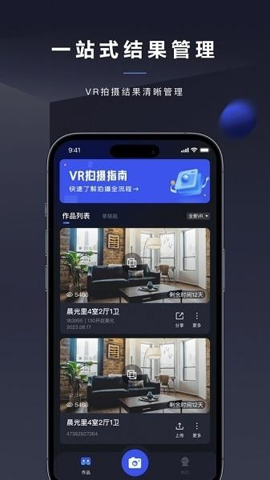 临感VR app