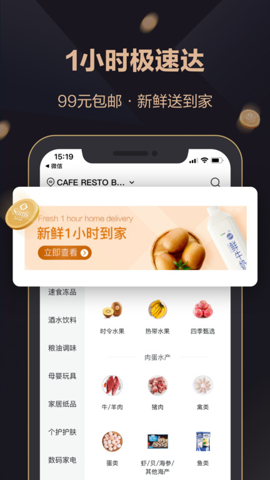 山姆会员商店官方版app