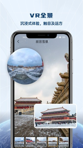 全景VR高清地图app