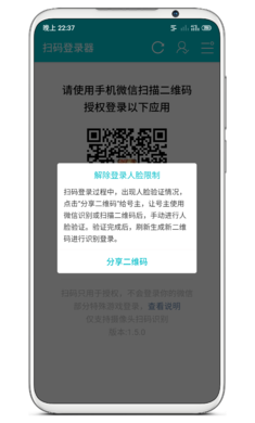 游戏扫码登录器 网页版