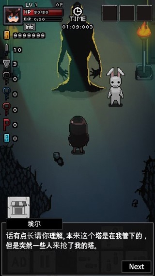 遗忘之塔最新破解版app下载