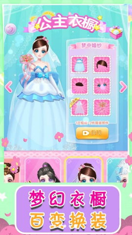 梦之恋曲游戏APP下载