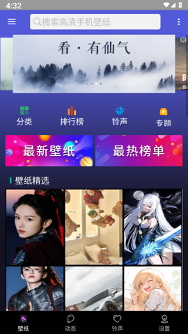 安卓壁纸大师app