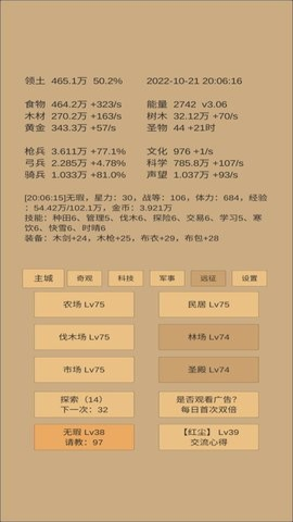 小小城邦游戏APP下载