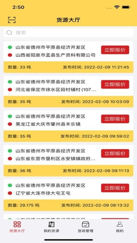 史丹利精准营销app