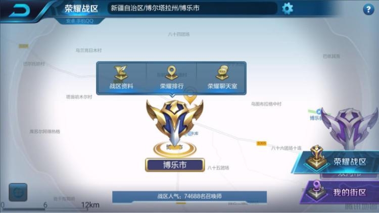 王者荣耀定位器