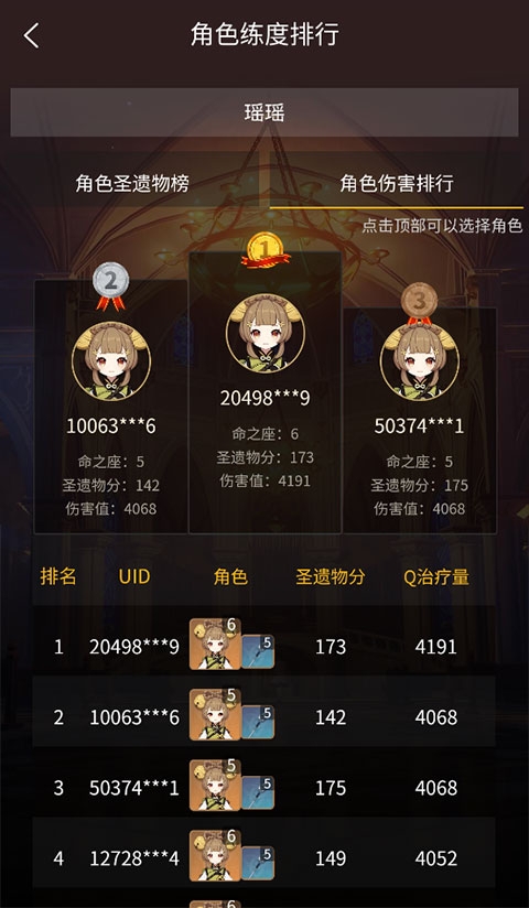 提瓦特小助手 官方版安卓版