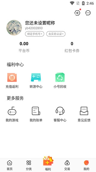 冷狐宝盒 app 最新版