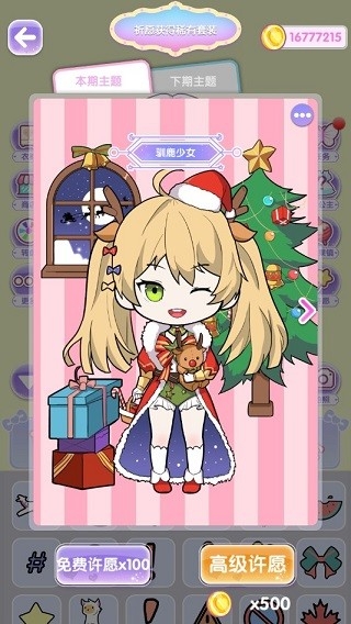 少女养成日记破解版（Vlinder Doll）app下载