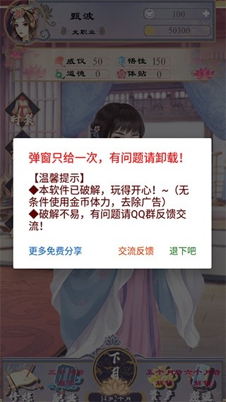 浮生似梦歌破解版免广告app下载