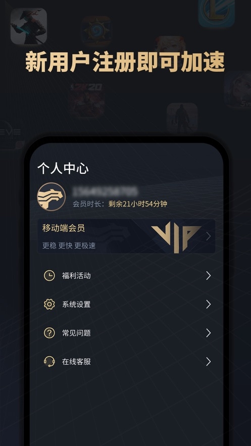 酷跑手游加速器 最新版