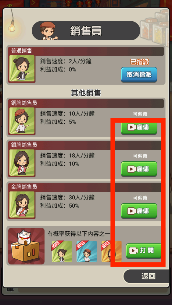 我的摆摊记游戏破解版最新app下载