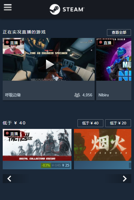 steam 官网手机下载