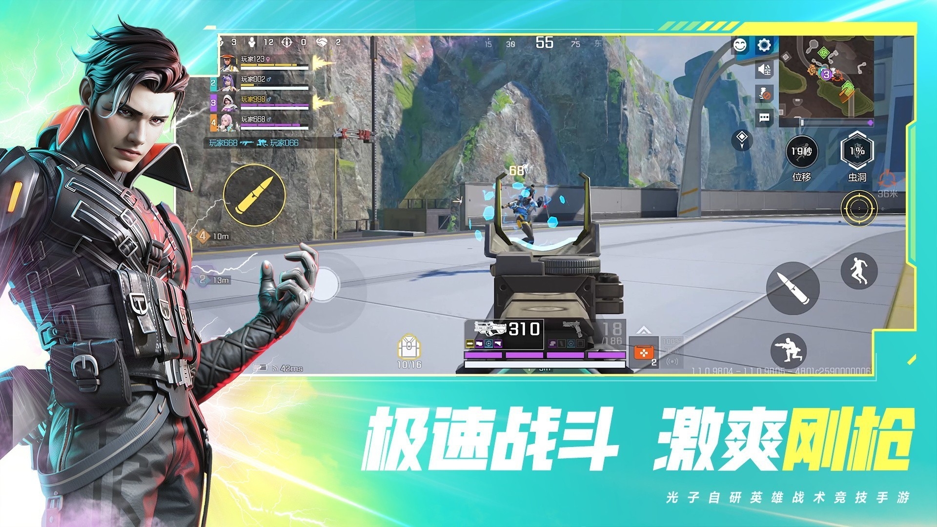 高能英雄辅助器