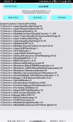 野樱画质助手 1.7
