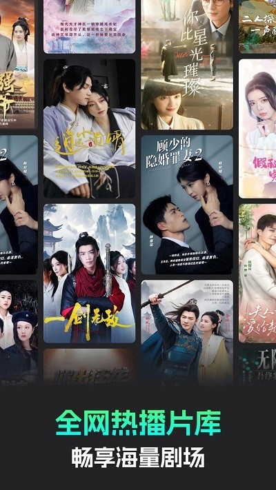 蕉果短剧官方版最新下载app