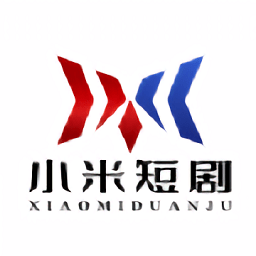 小米短剧官方版app下载