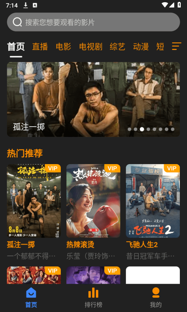 奋斗影视app下载