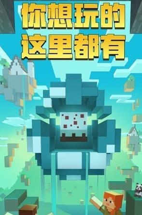 我的世界1.18下载