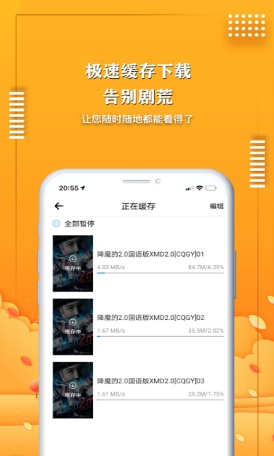 爱电影视2024最新版app下载