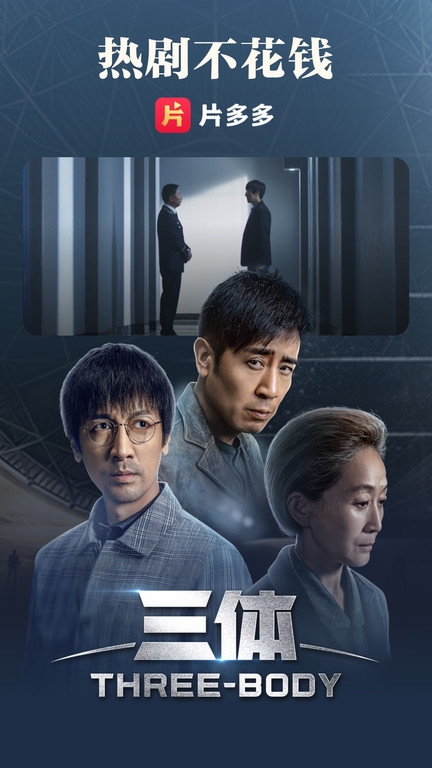 腾讯片多多app下载