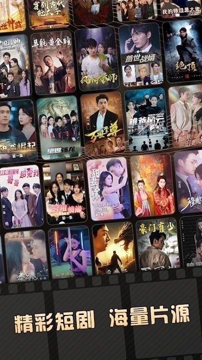 天涯短剧安卓版app下载