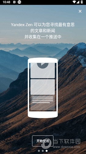 俄罗斯引擎浏览器