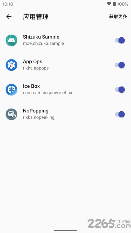 shizuku下载官方正版