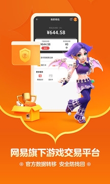 网易藏宝阁 官网版