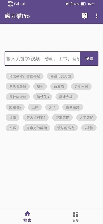 磁力猫在线官网