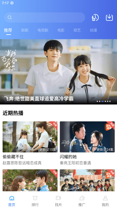 木星视频电视剧app下载