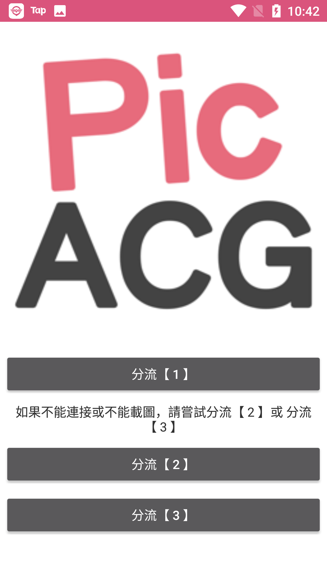 picacg下载