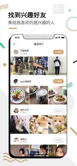 绿洲社区app