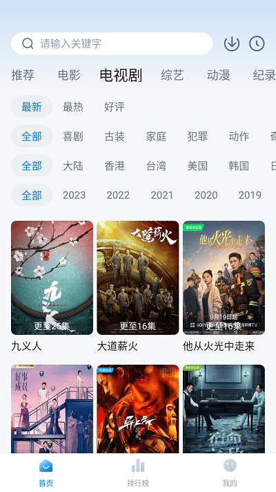 爱其意免费追剧app下载