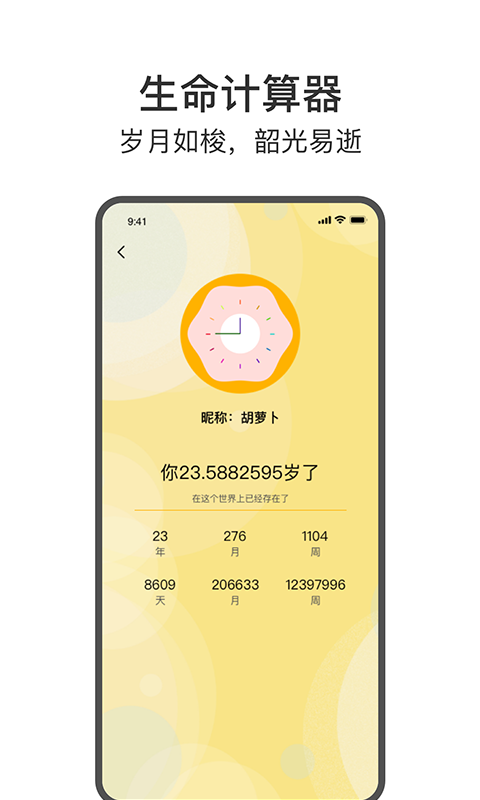 今日戒烟 安卓版