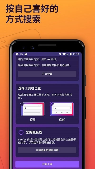 firefox浏览器