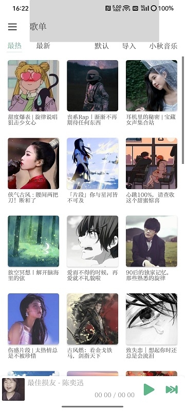 洛雪音乐app