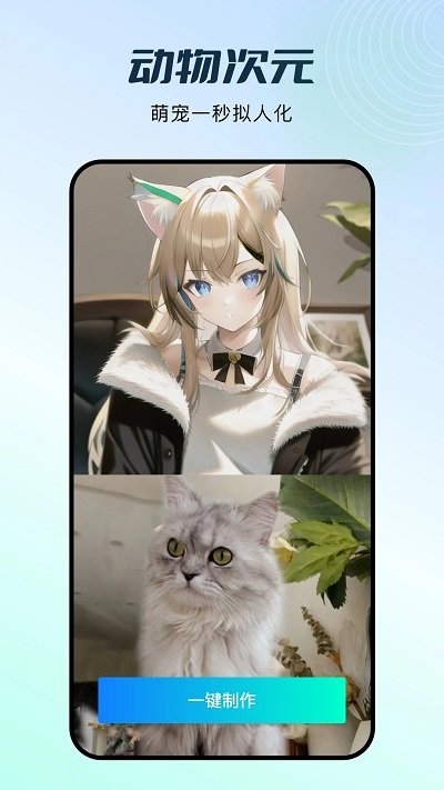 FACEPLAY软件官方下载