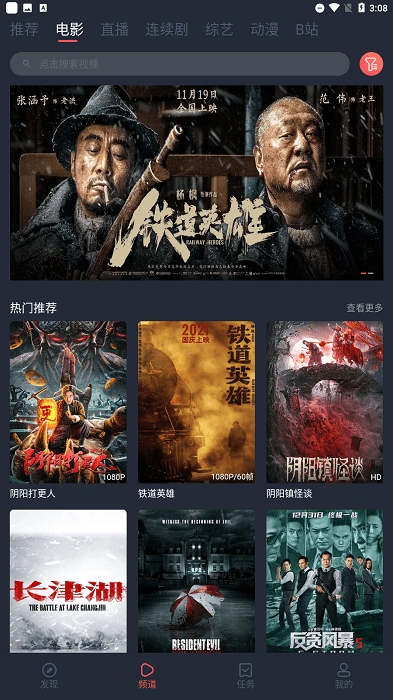 米来影视手机版app