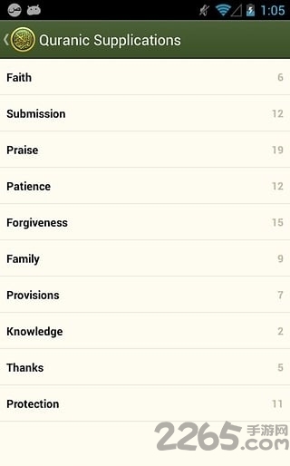 爱古兰手机版中阿软件