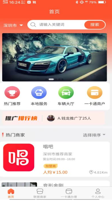 车之新app