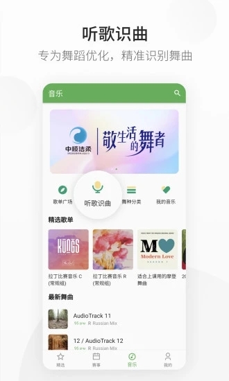 精雀赛事最新版app