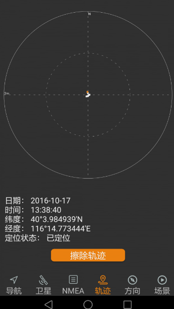 北斗伴 下载安装