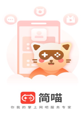 简喵 2022最新版