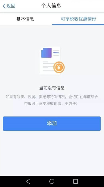 个人所得税 2022最新版