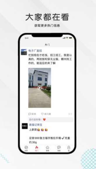 九一人才网 app官方版