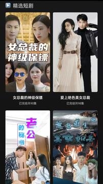 多多短剧app下载