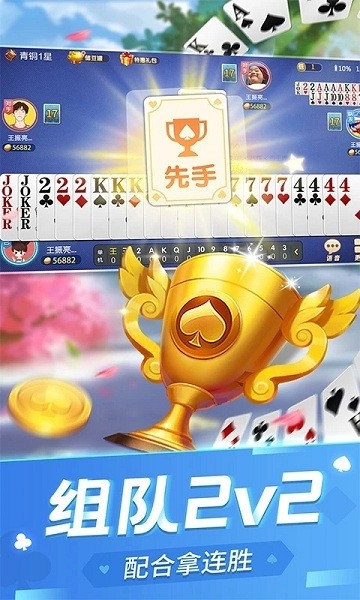 经典斗地主老版本