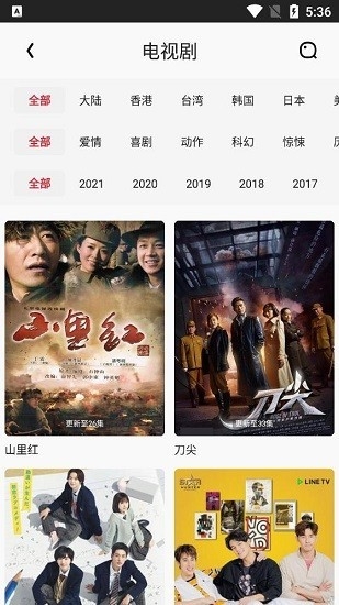 金刚影视官方版2024下载