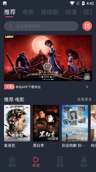 精品影视安卓版app下载